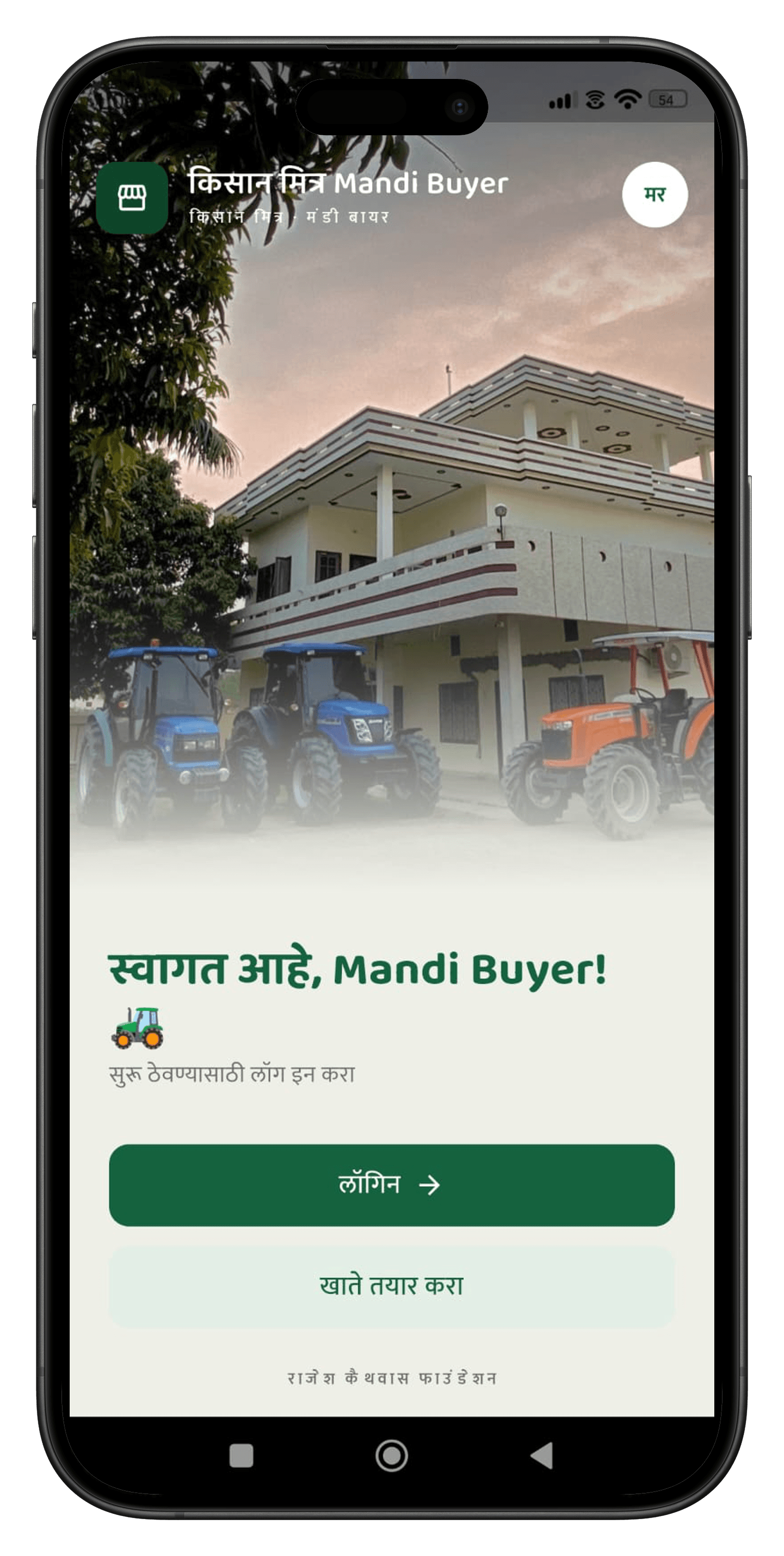 Mandi Buyers App